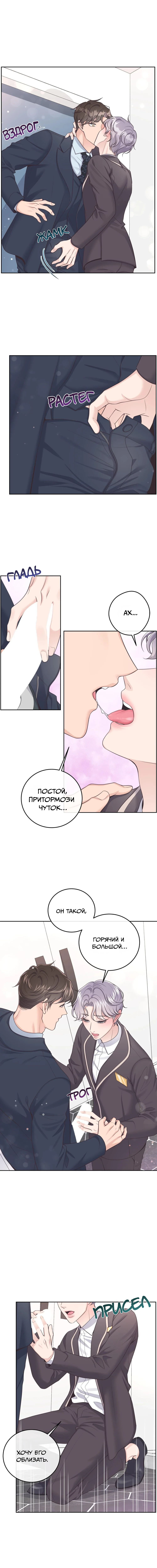 Манга Дворецкий - Глава 28 Страница 2