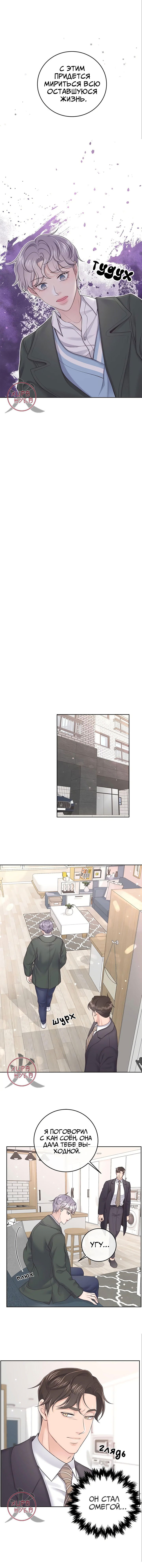 Манга Дворецкий - Глава 30 Страница 9