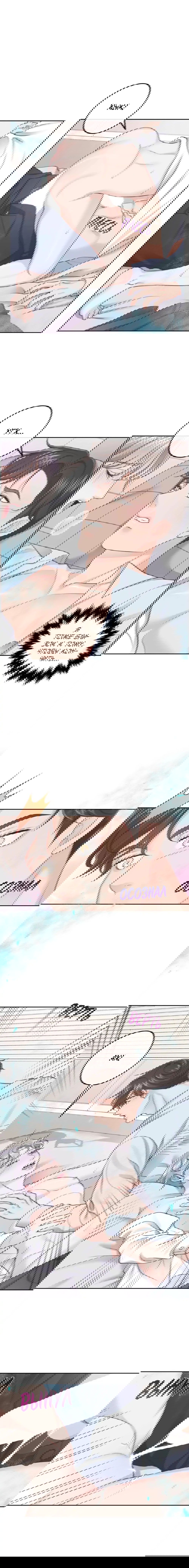 Манга Дворецкий - Глава 29 Страница 7