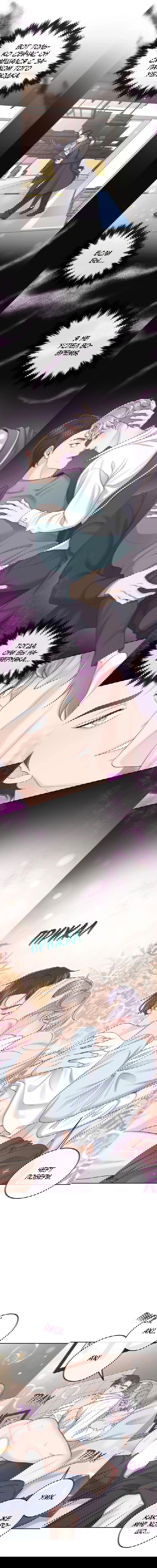 Манга Дворецкий - Глава 29 Страница 6