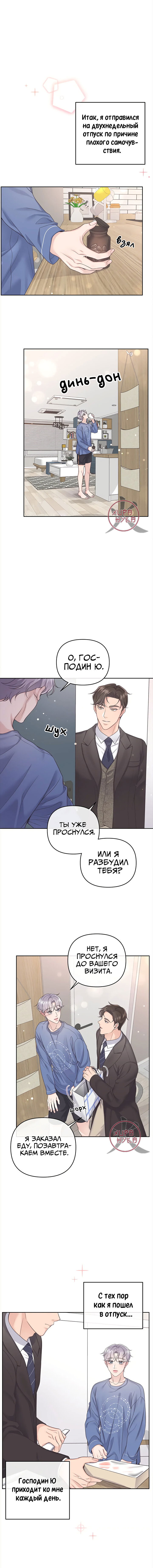 Манга Дворецкий - Глава 31 Страница 9