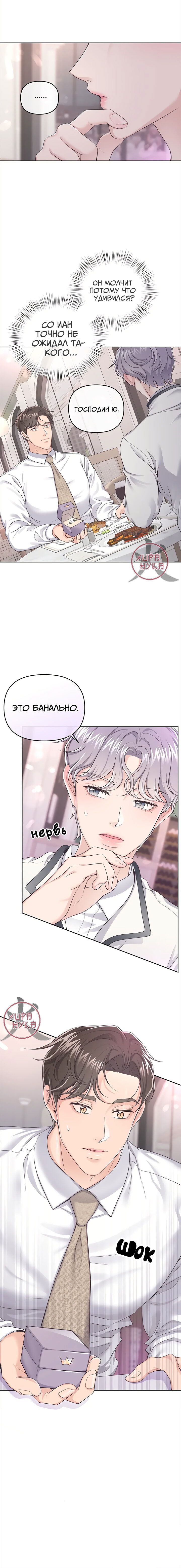 Манга Дворецкий - Глава 31 Страница 14