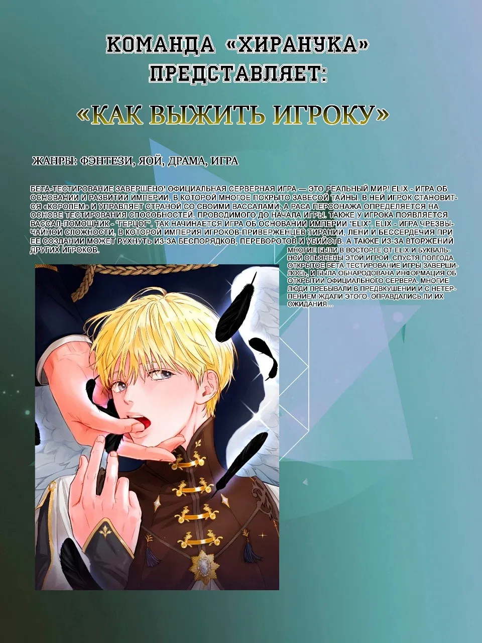 Манга Дворецкий - Глава 31 Страница 15