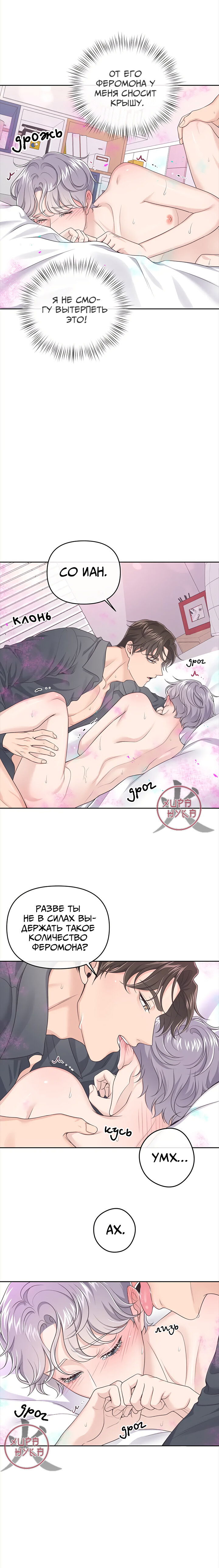 Манга Дворецкий - Глава 31 Страница 3