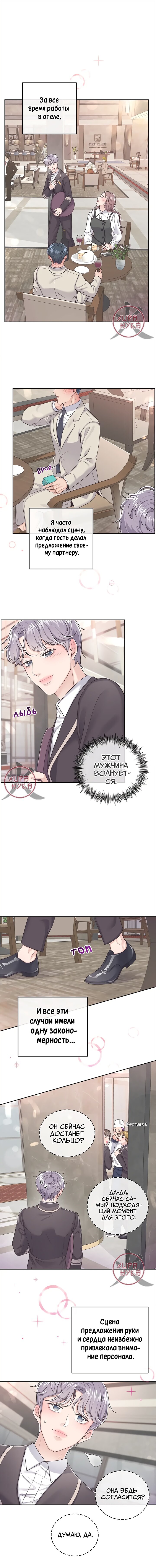 Манга Дворецкий - Глава 32 Страница 1