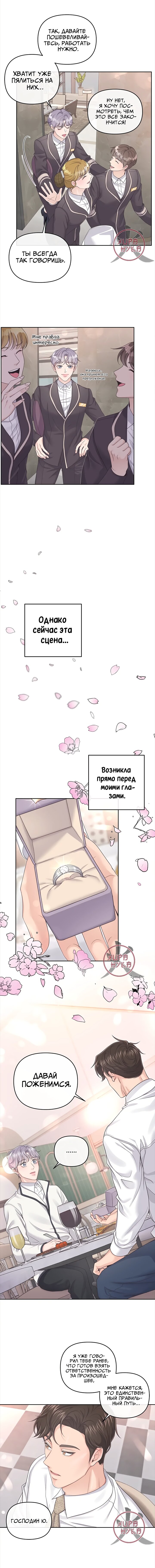 Манга Дворецкий - Глава 32 Страница 2