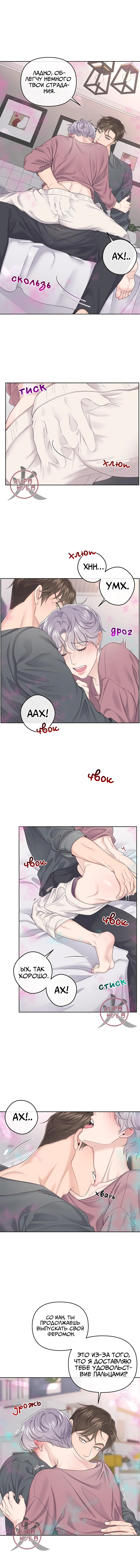 Манга Дворецкий - Глава 33 Страница 5