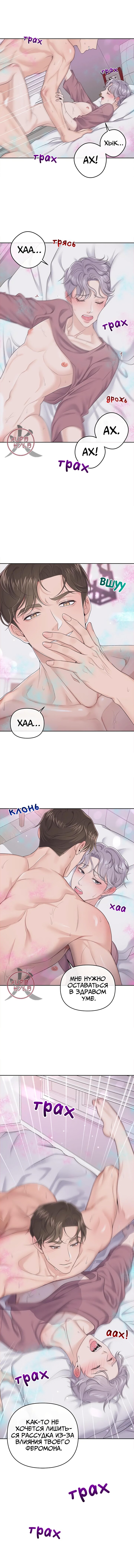 Манга Дворецкий - Глава 33 Страница 11