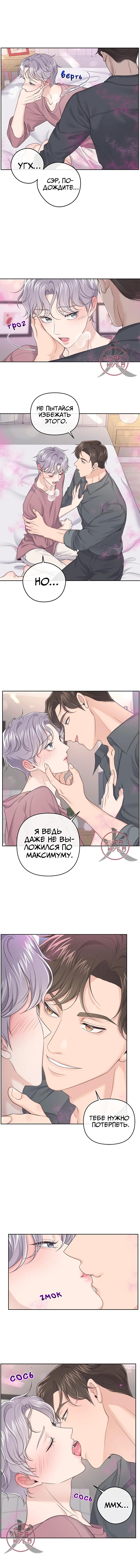 Манга Дворецкий - Глава 33 Страница 2