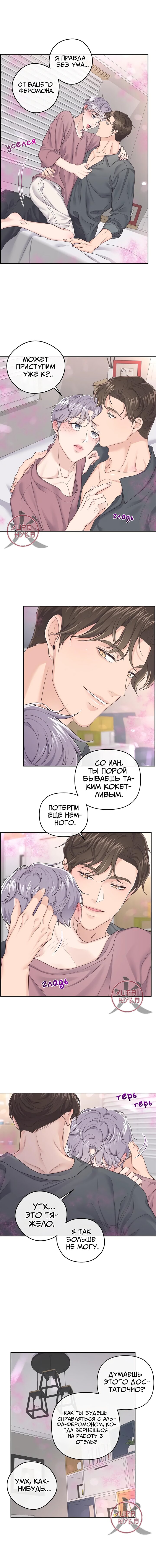 Манга Дворецкий - Глава 33 Страница 4