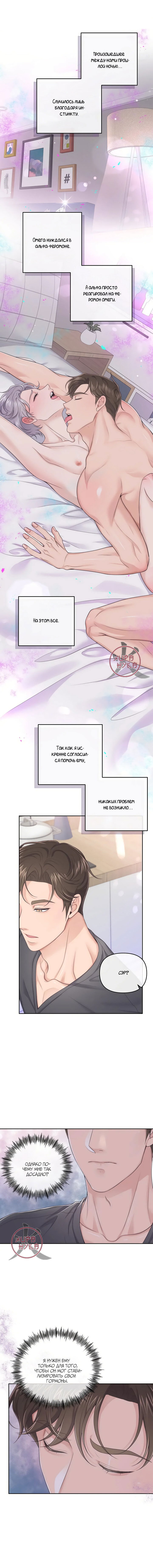 Манга Дворецкий - Глава 34 Страница 11