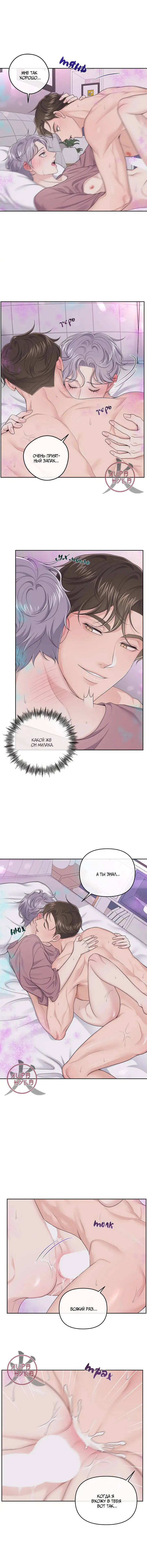 Манга Дворецкий - Глава 34 Страница 2