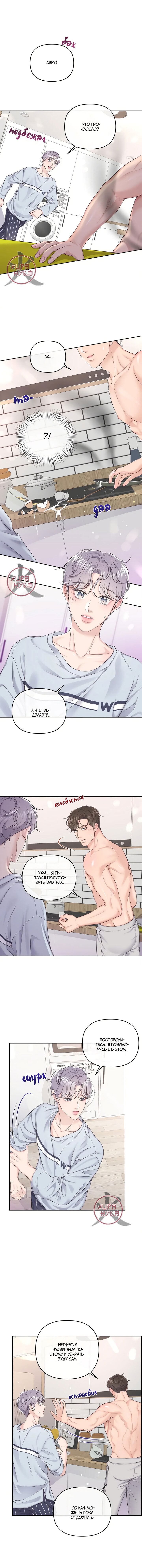 Манга Дворецкий - Глава 34 Страница 8