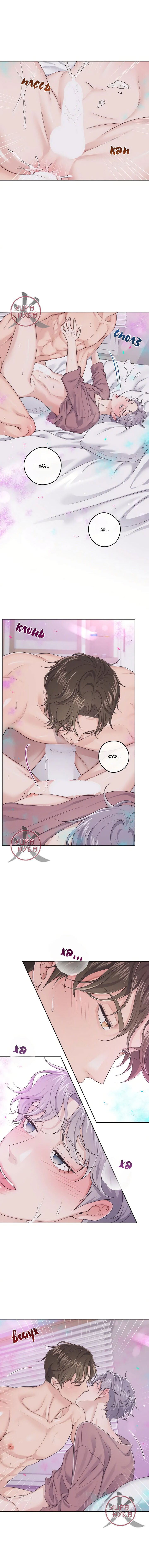 Манга Дворецкий - Глава 34 Страница 4