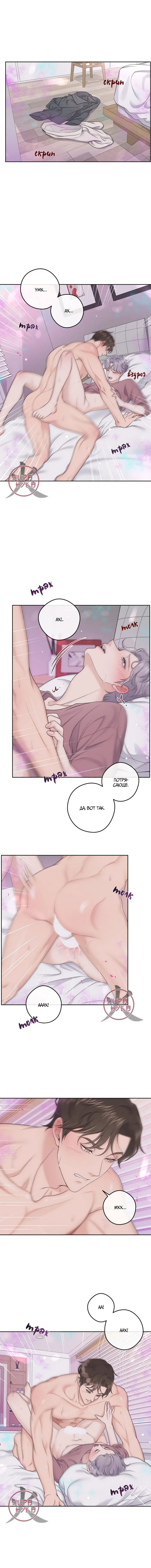 Манга Дворецкий - Глава 34 Страница 1