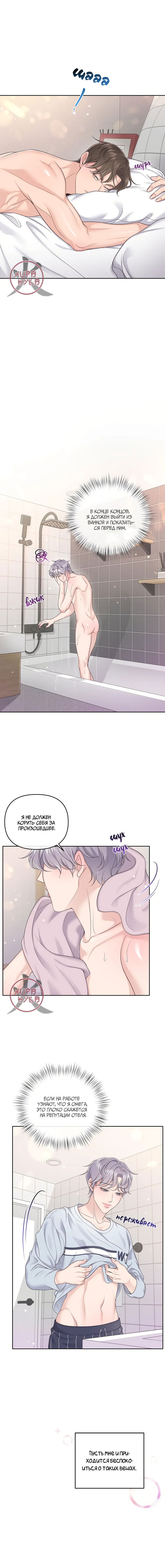 Манга Дворецкий - Глава 34 Страница 6