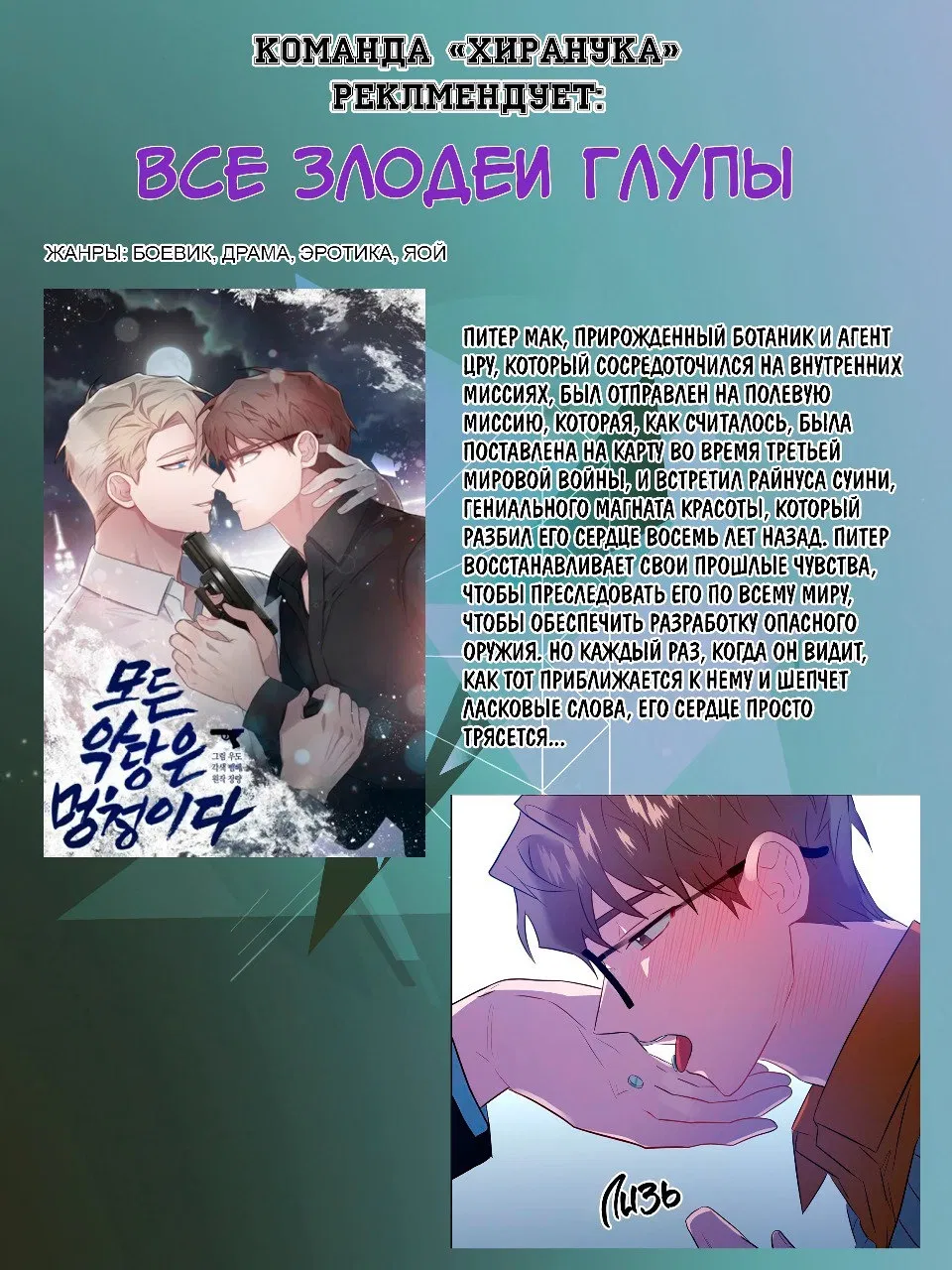 Манга Дворецкий - Глава 35 Страница 15