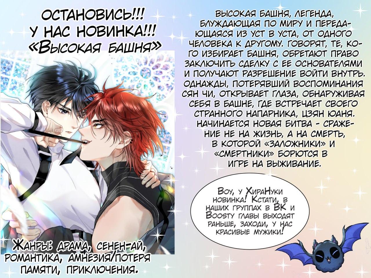 Манга Дворецкий - Глава 55 Страница 13