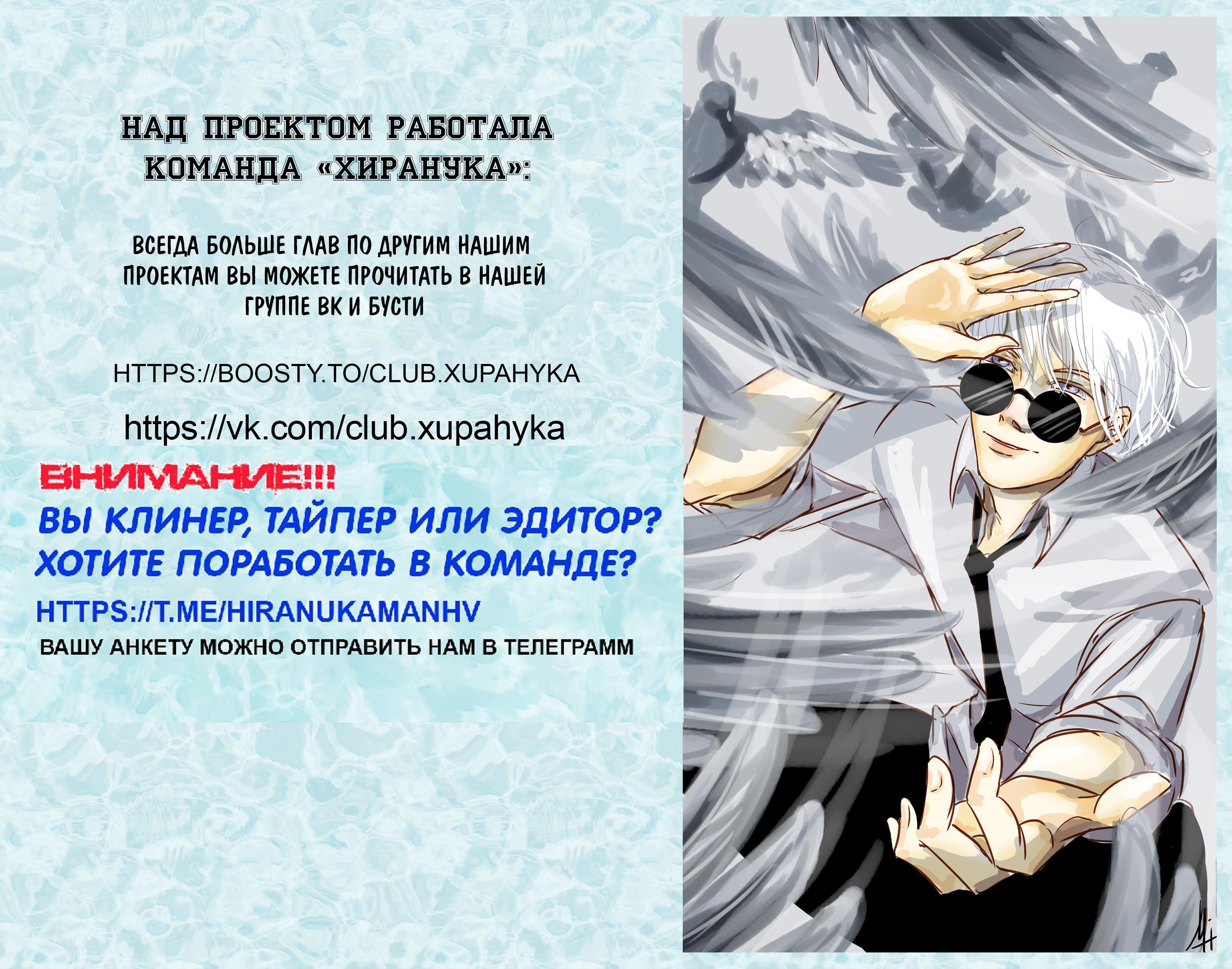 Манга Дворецкий - Глава 54 Страница 15