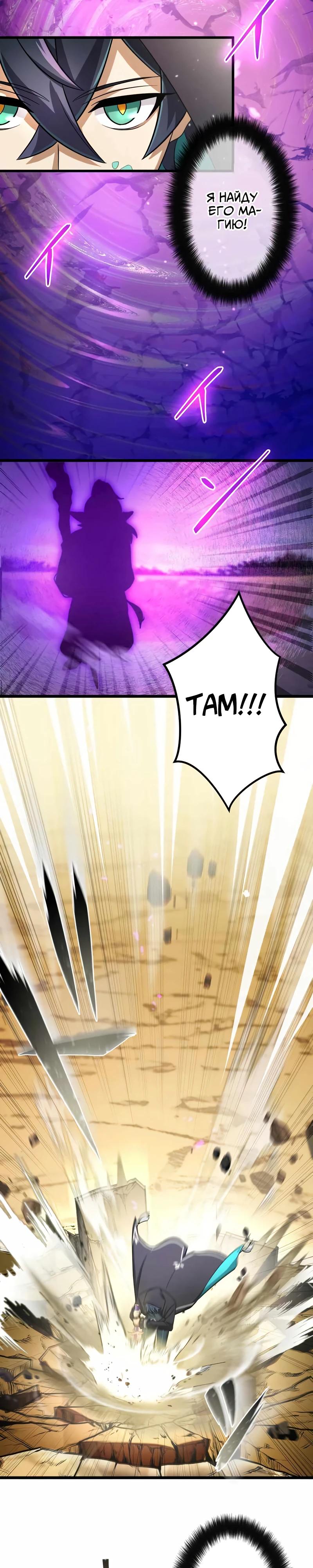 Манга Я переродился в гоблина SSS-ранга - Глава 47 Страница 9