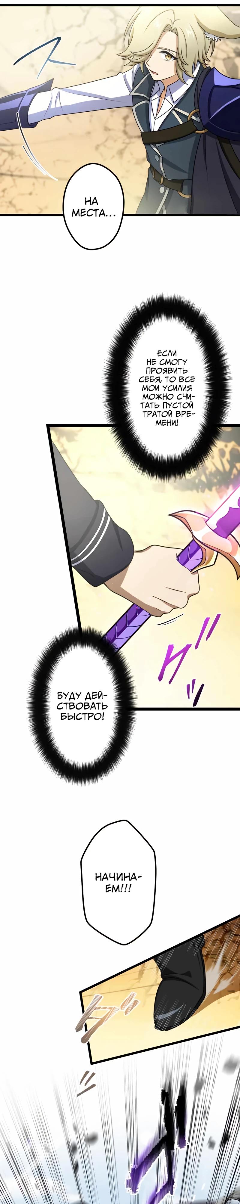 Манга Я переродился в гоблина SSS-ранга - Глава 47 Страница 3