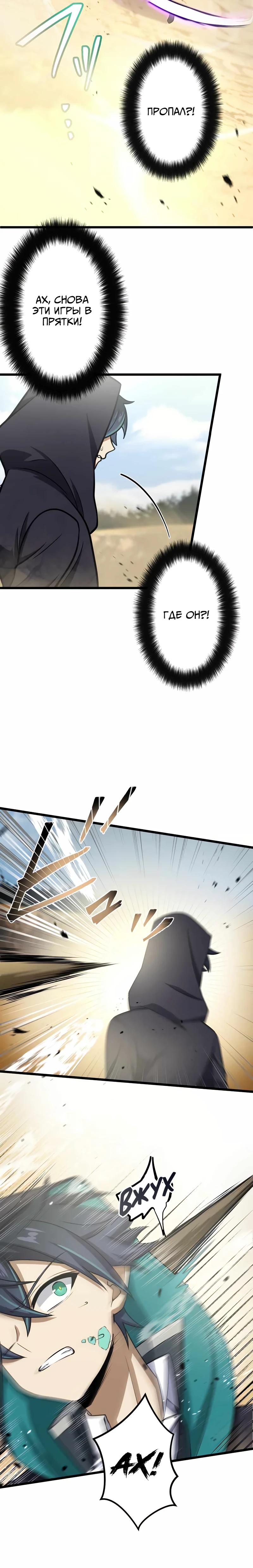 Манга Я переродился в гоблина SSS-ранга - Глава 47 Страница 5