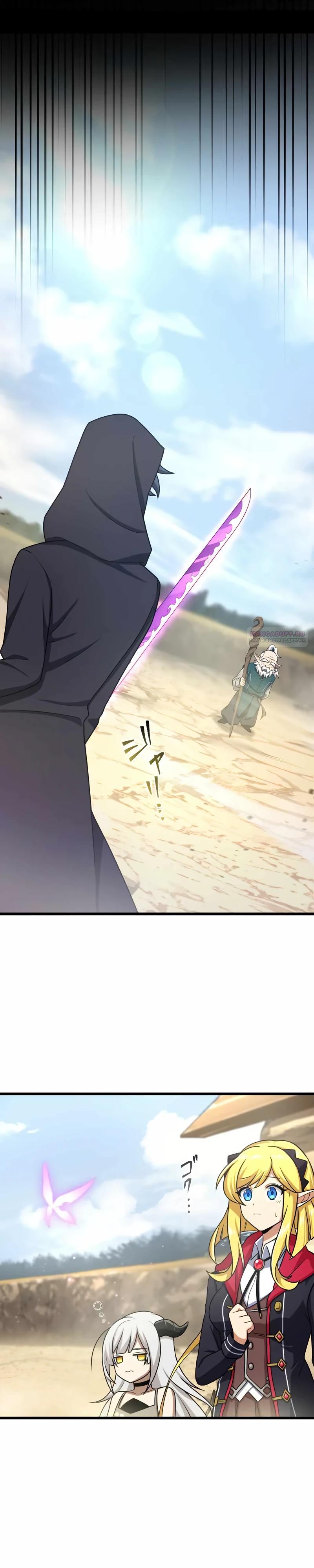 Манга Я переродился в гоблина SSS-ранга - Глава 47 Страница 2