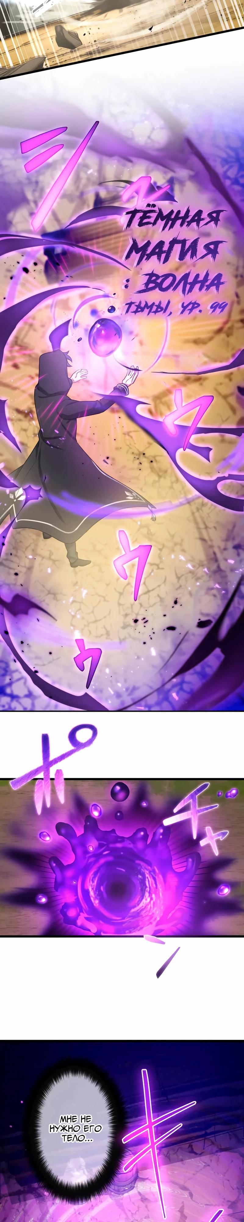 Манга Я переродился в гоблина SSS-ранга - Глава 47 Страница 8