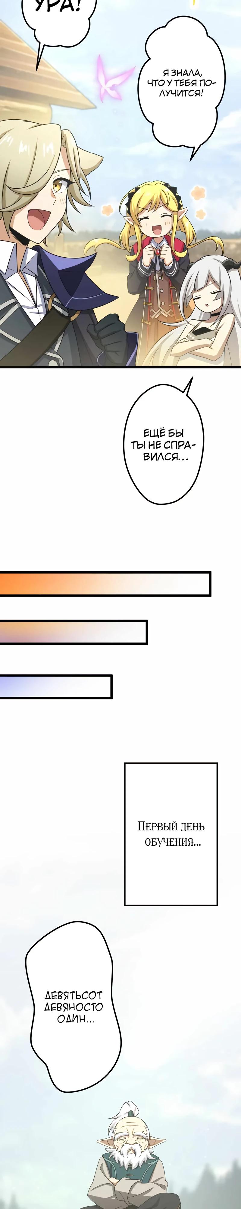 Манга Я переродился в гоблина SSS-ранга - Глава 47 Страница 17