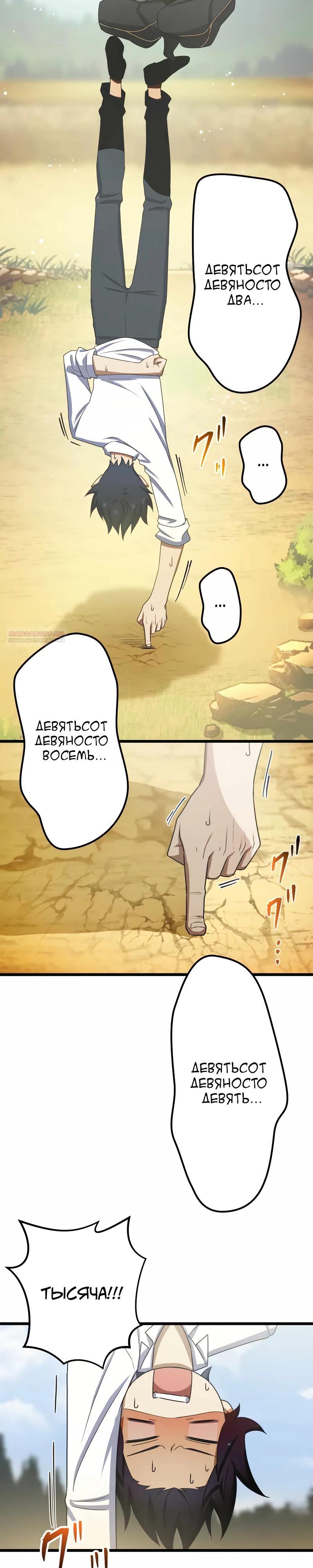 Манга Я переродился в гоблина SSS-ранга - Глава 47 Страница 18