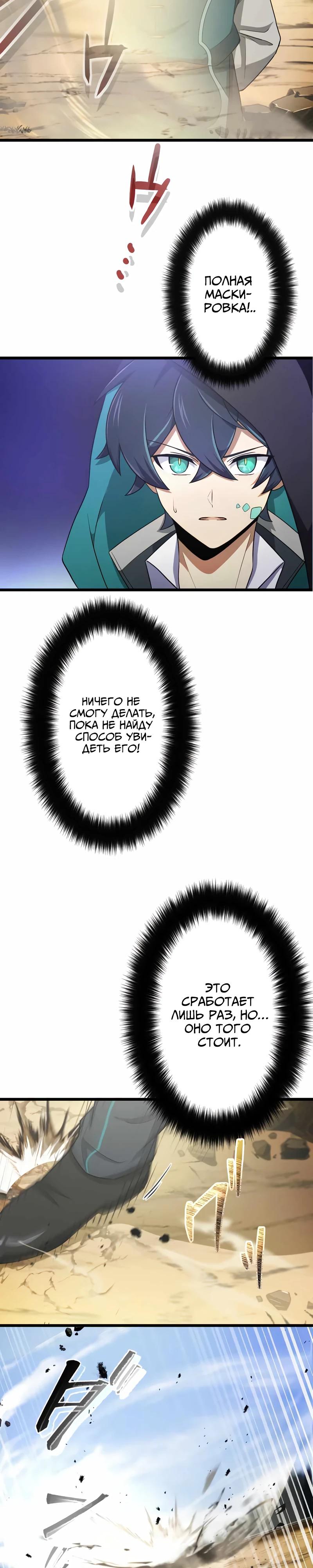 Манга Я переродился в гоблина SSS-ранга - Глава 47 Страница 7