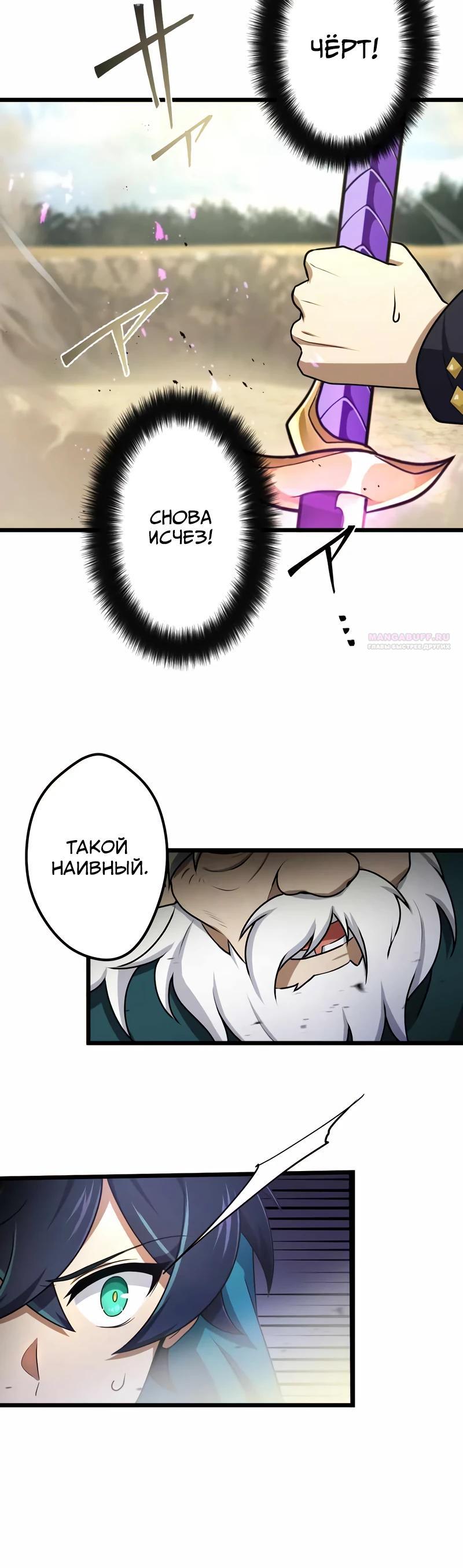 Манга Я переродился в гоблина SSS-ранга - Глава 47 Страница 10