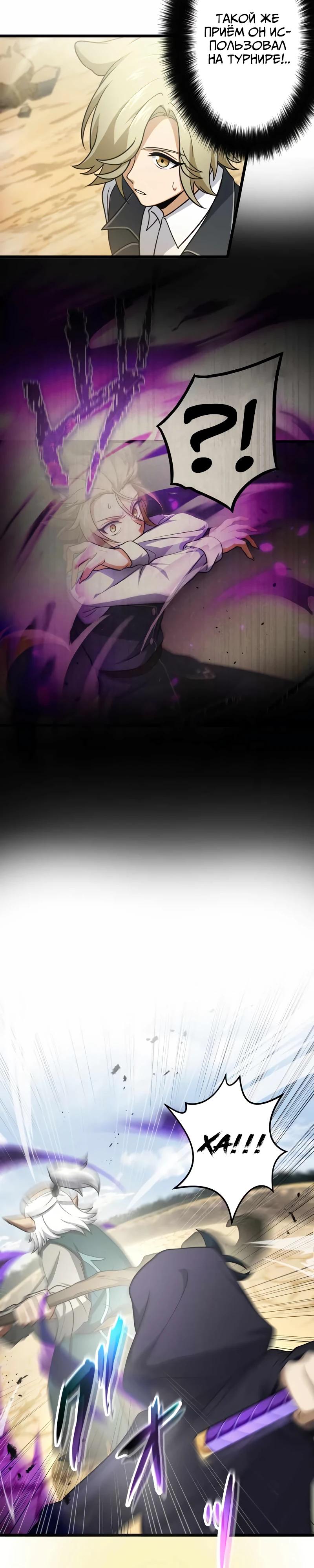 Манга Я переродился в гоблина SSS-ранга - Глава 47 Страница 12