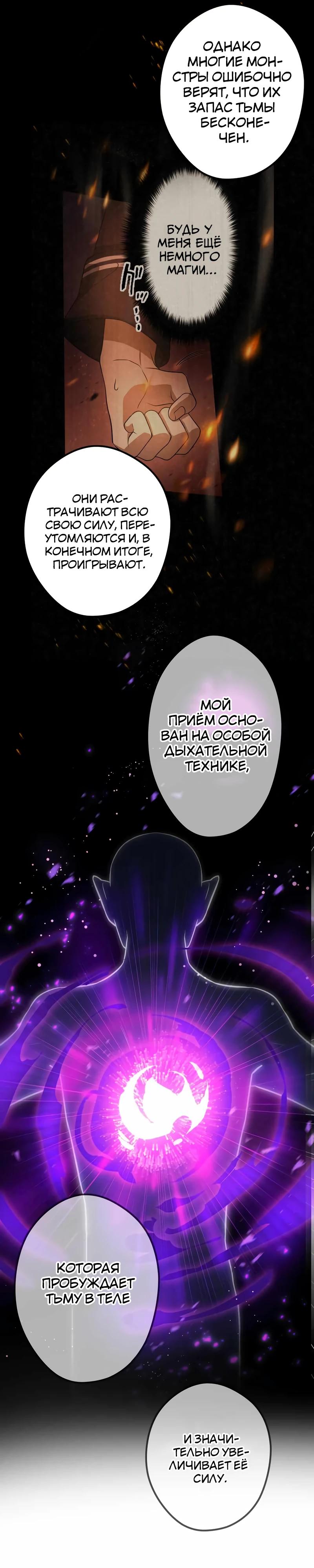 Манга Я переродился в гоблина SSS-ранга - Глава 47 Страница 21