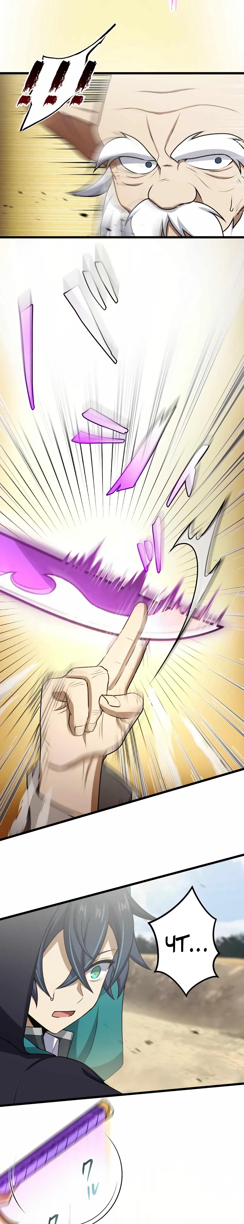 Манга Я переродился в гоблина SSS-ранга - Глава 47 Страница 13