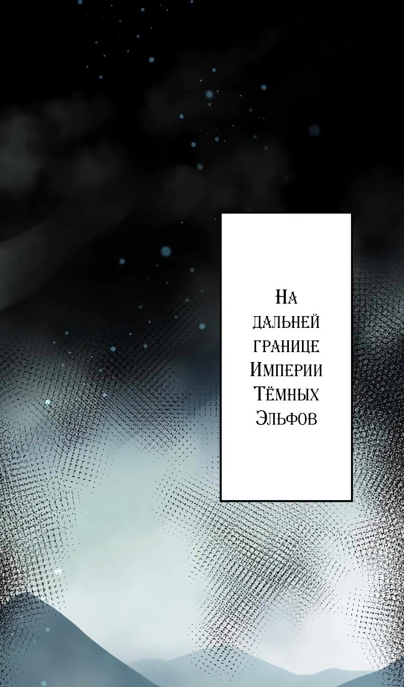 Манга Я переродился в гоблина SSS-ранга - Глава 44 Страница 37