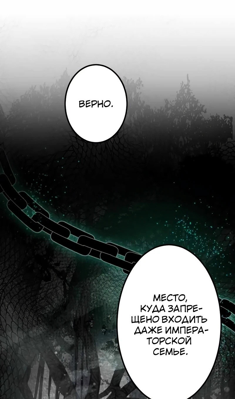 Манга Я переродился в гоблина SSS-ранга - Глава 44 Страница 14