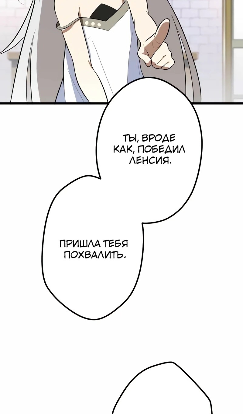 Манга Я переродился в гоблина SSS-ранга - Глава 43 Страница 44