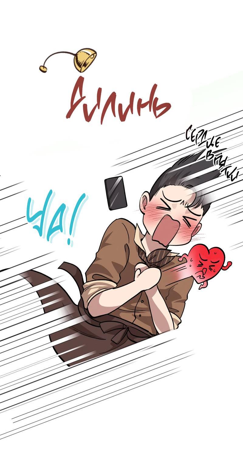 Манга Медовый мишка - Глава 60 Страница 22