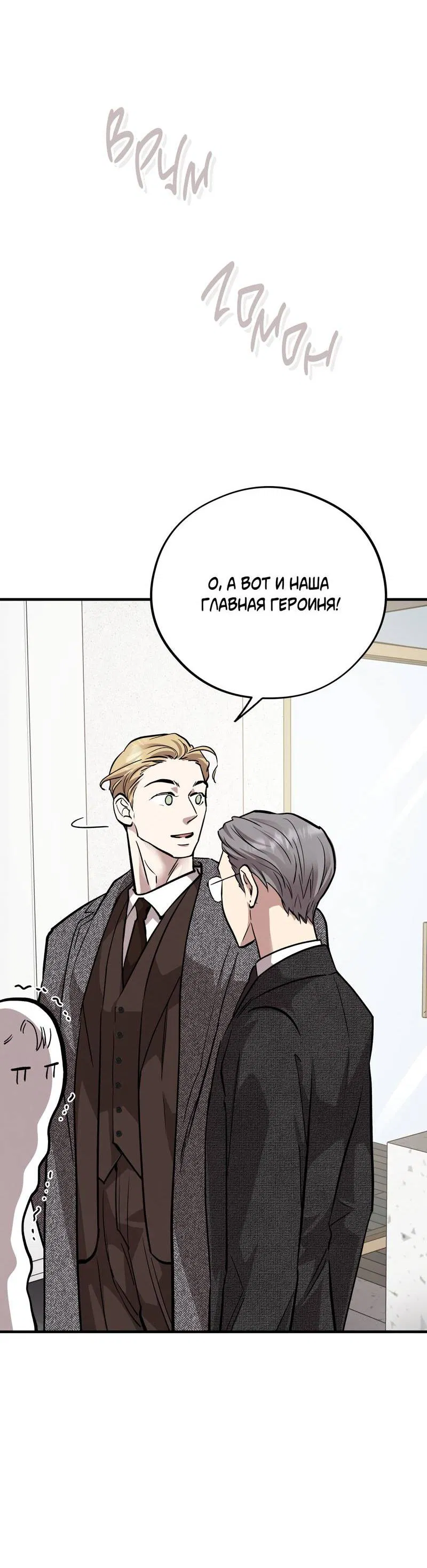 Манга Медовый мишка - Глава 60 Страница 26