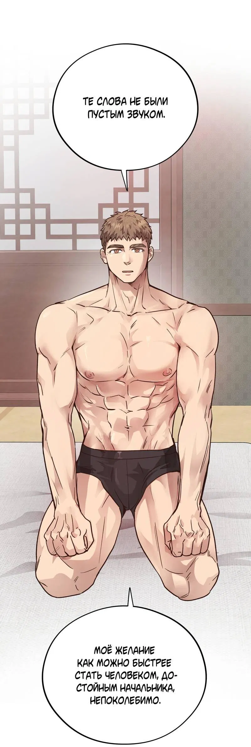 Манга Медовый мишка - Глава 60 Страница 5