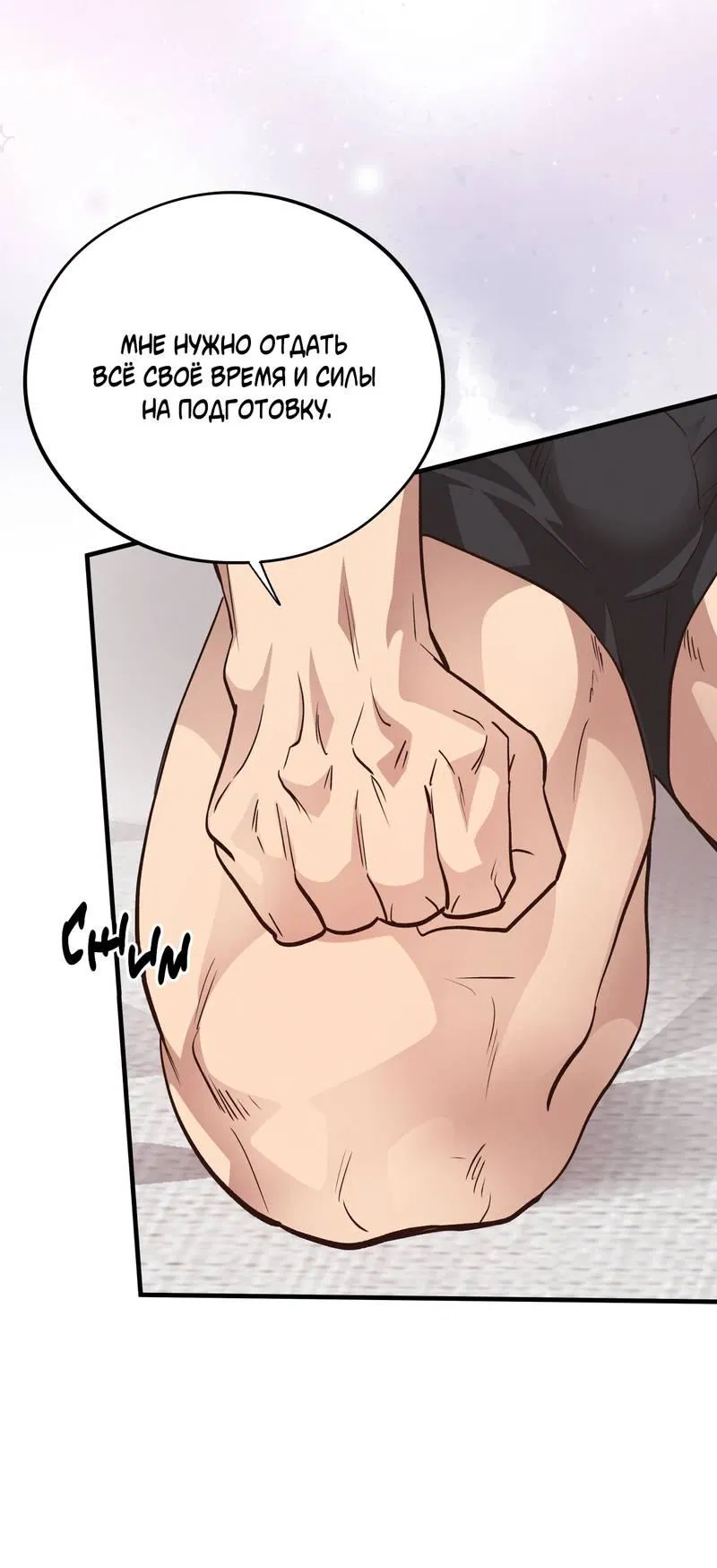 Манга Медовый мишка - Глава 60 Страница 7