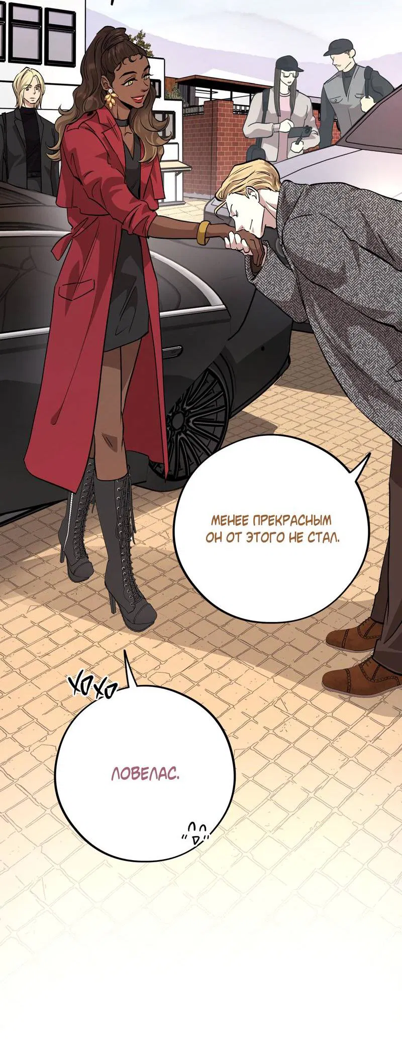 Манга Медовый мишка - Глава 60 Страница 28