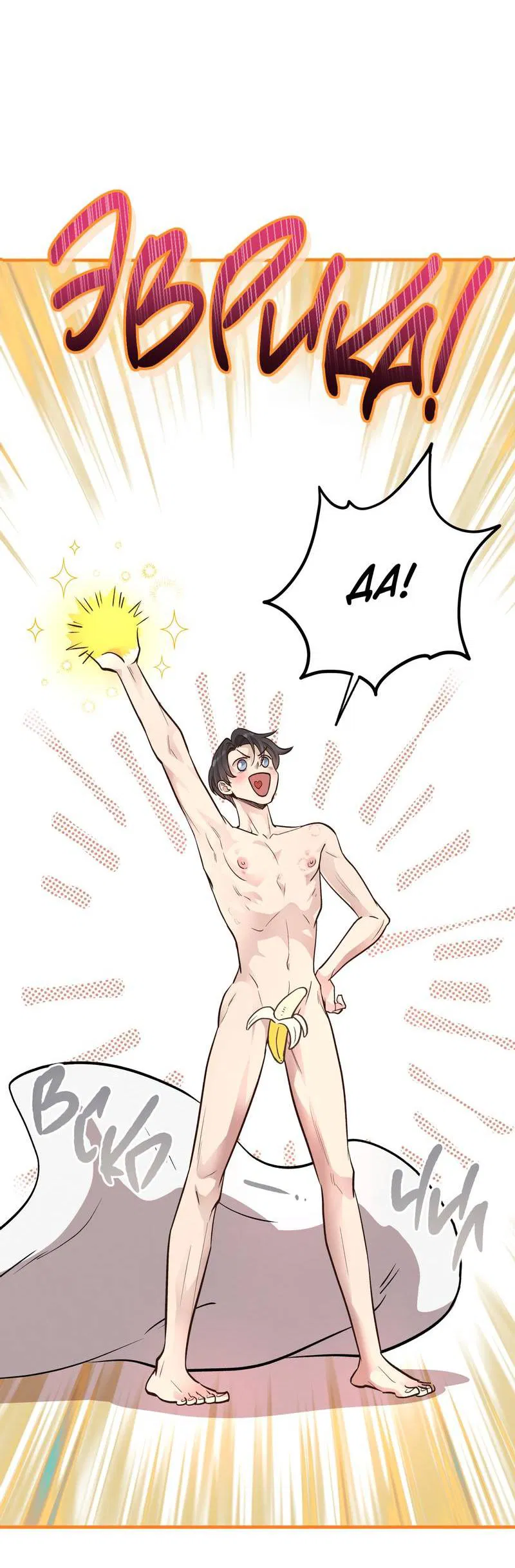 Манга Медовый мишка - Глава 60 Страница 15