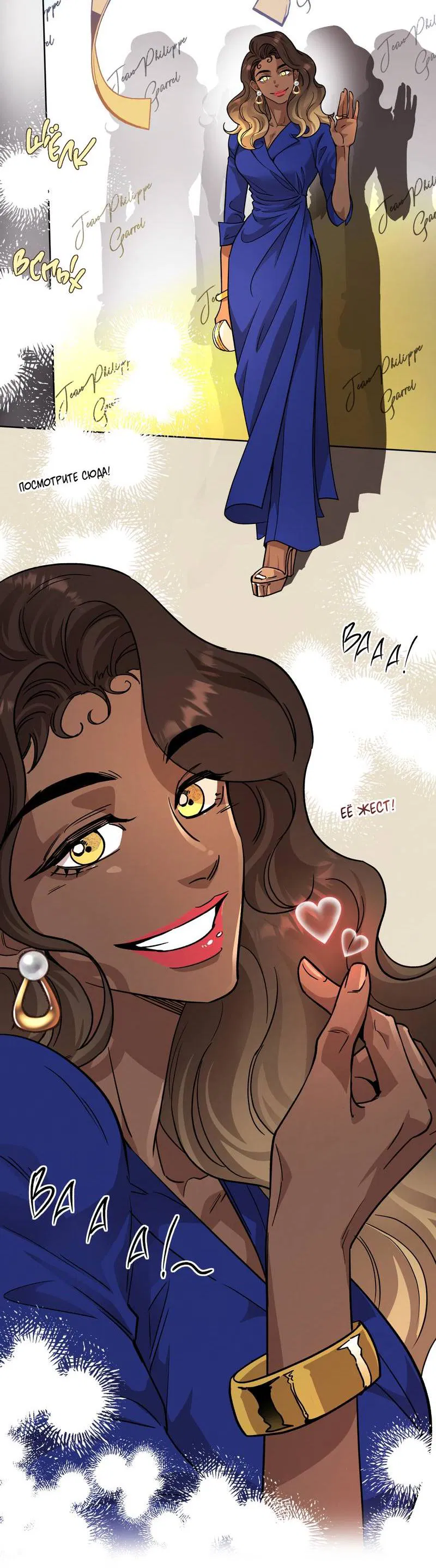 Манга Медовый мишка - Глава 60 Страница 19