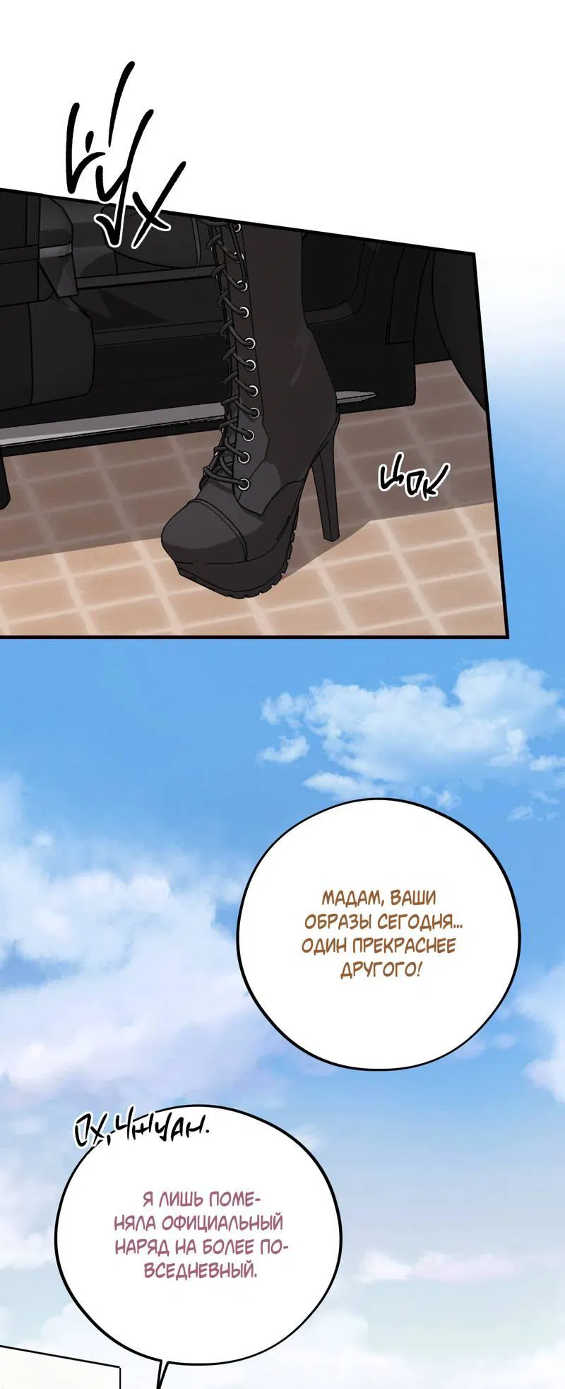 Манга Медовый мишка - Глава 60 Страница 27