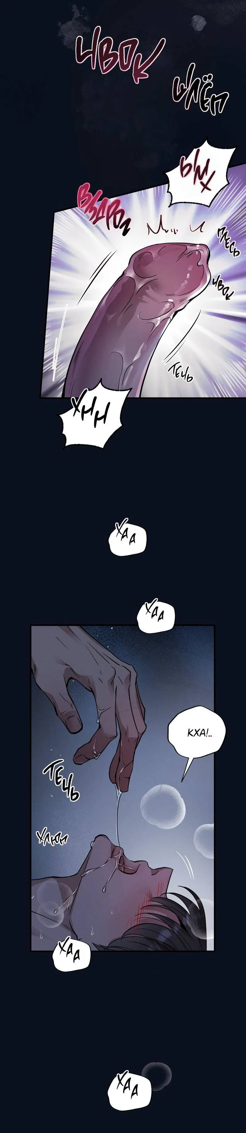 Манга Медовый мишка - Глава 59 Страница 12