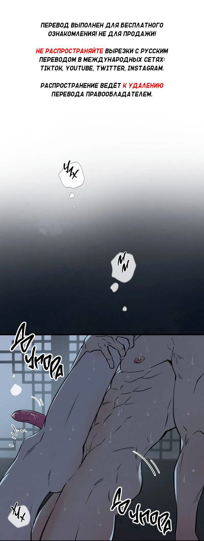 Манга Медовый мишка - Глава 59 Страница 1