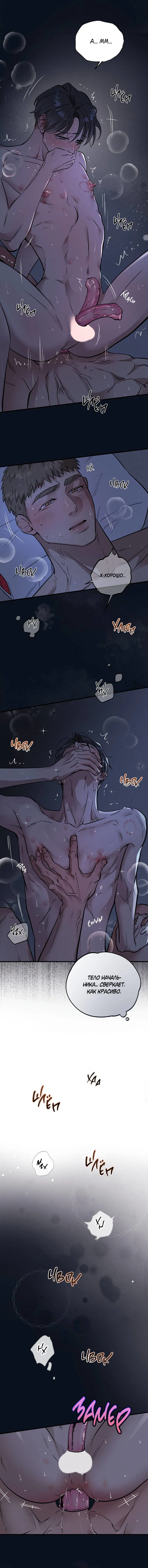 Манга Медовый мишка - Глава 59 Страница 15