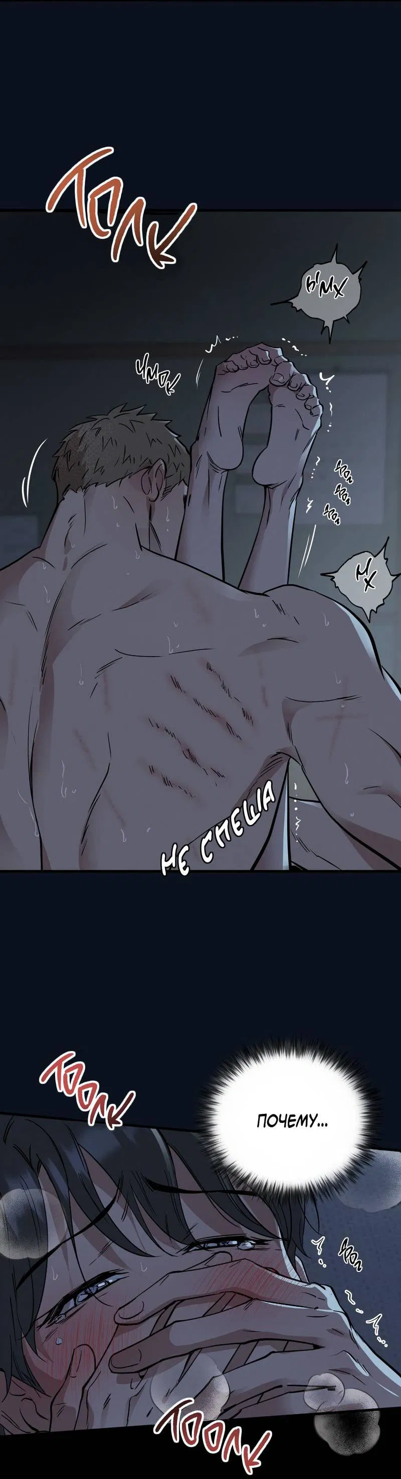 Манга Медовый мишка - Глава 59 Страница 3